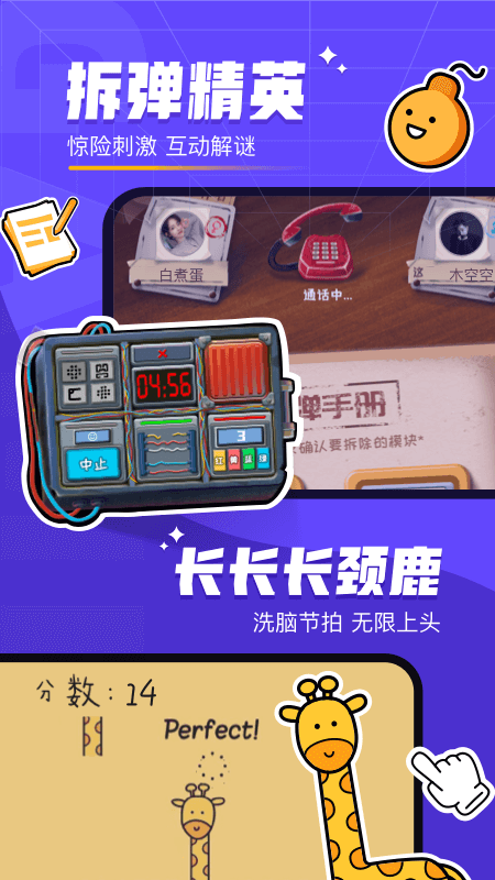 对玩官方版 v3.4.10