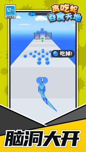 贪吃蛇吞食天地存档版
