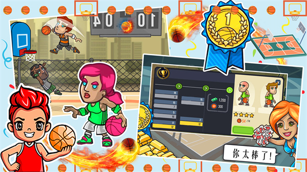 最强篮球高戏