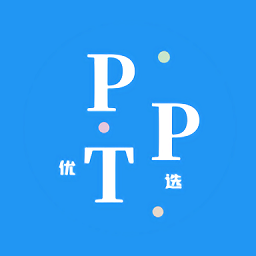 优选ppt手机版