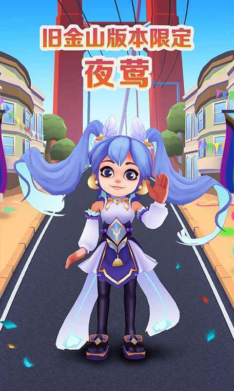 地铁跑酷旧金山夜莺