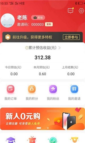 好省易购2024最新版