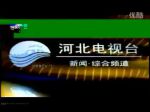 河北经济电视台直播