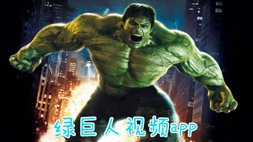 绿巨人视频无限次数下载