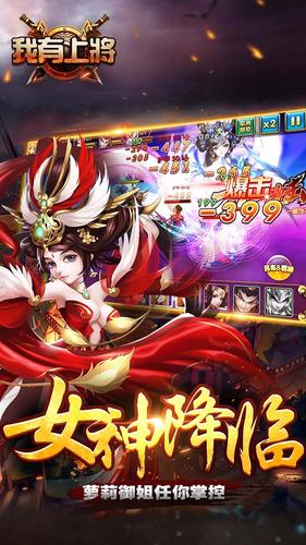 我有上将BT版(我有上将潘凤可斩华雄)V19.8.22 安卓最新版