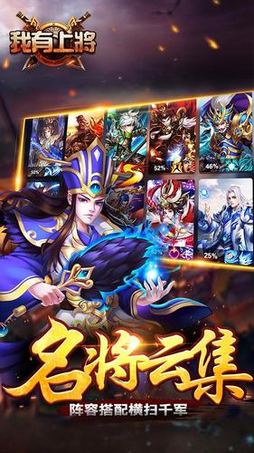 我有上将BT版(我有上将潘凤可斩华雄)V19.8.22 安卓最新版