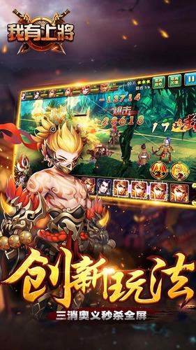 我有上将BT版(我有上将潘凤可斩华雄)V19.8.22 安卓最新版