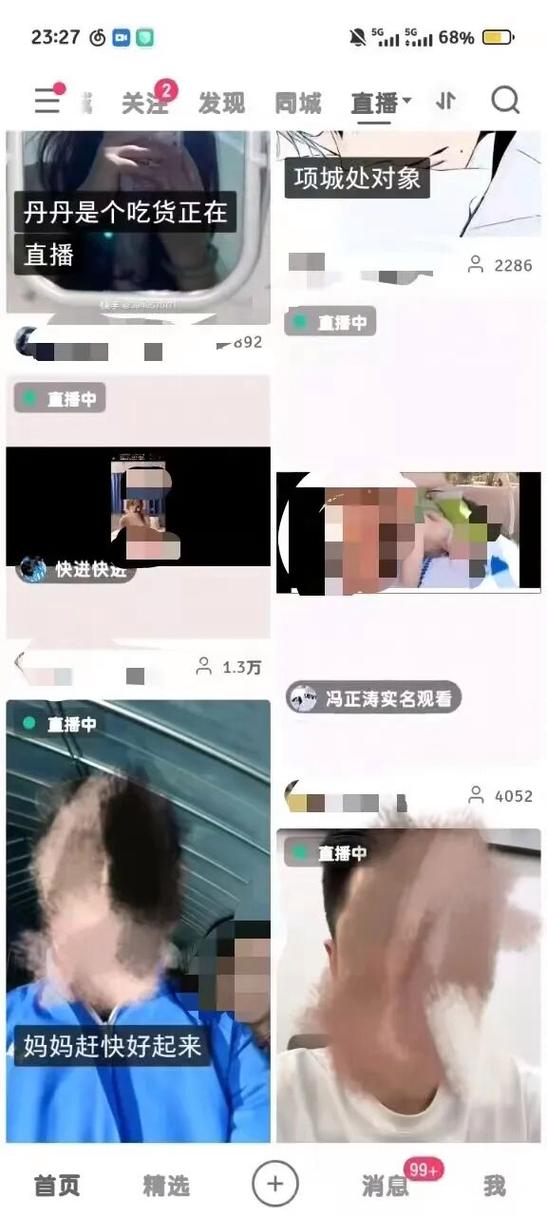 成版人直播app污播