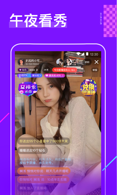 可空降樱花直播