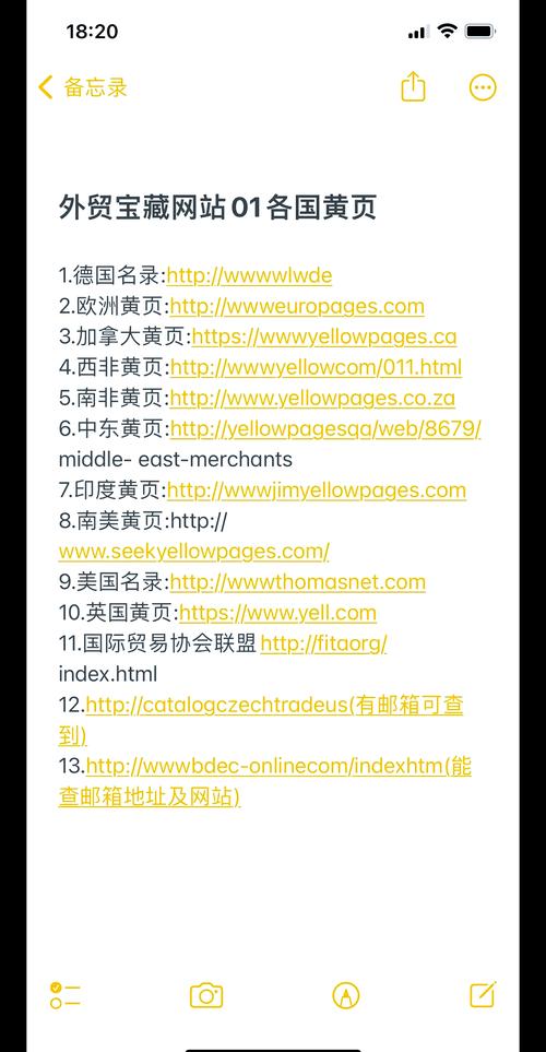 十大黄页免费版