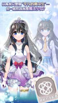 魔力少女手机版
