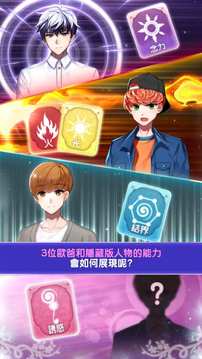 魔力少女手机版