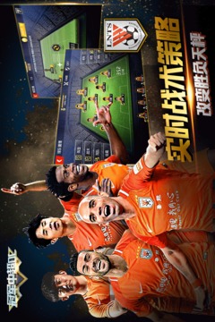 冠军中超OL官网版