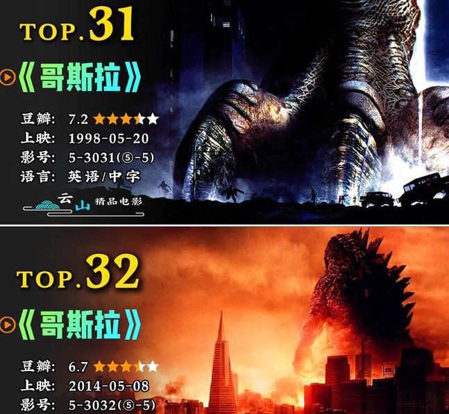 怪兽影院最新版