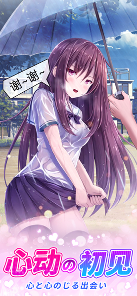 少女の秘密:剧情篇ios高画质版