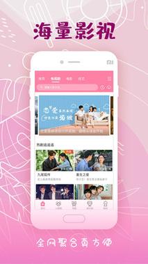 花季短视频免费版