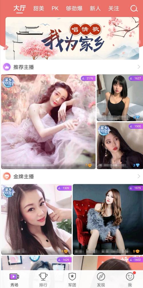 2021最火大秀平台