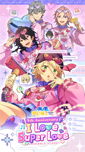 偶像梦幻祭2去更新版