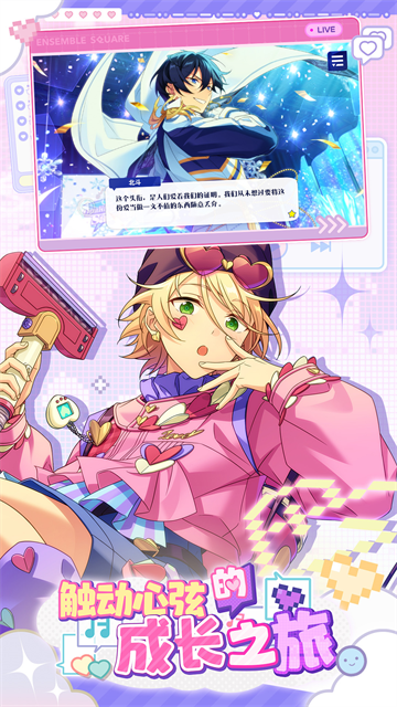 偶像梦幻祭2去更新版