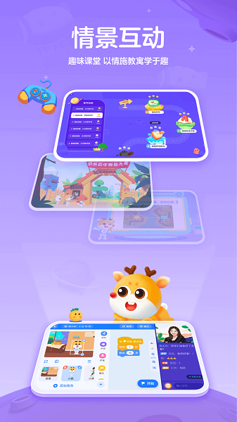 小鹿编程官网版