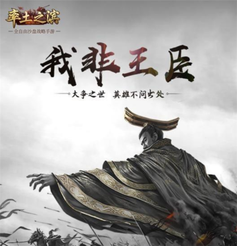 大争之世txt下载