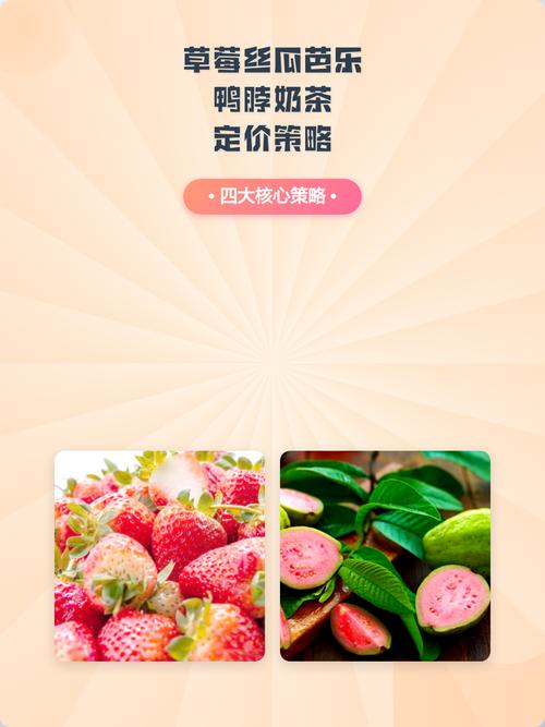 草莓丝瓜水果芭乐小猪鸭脖