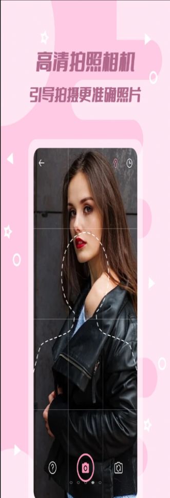 全能美颜证件照最新版