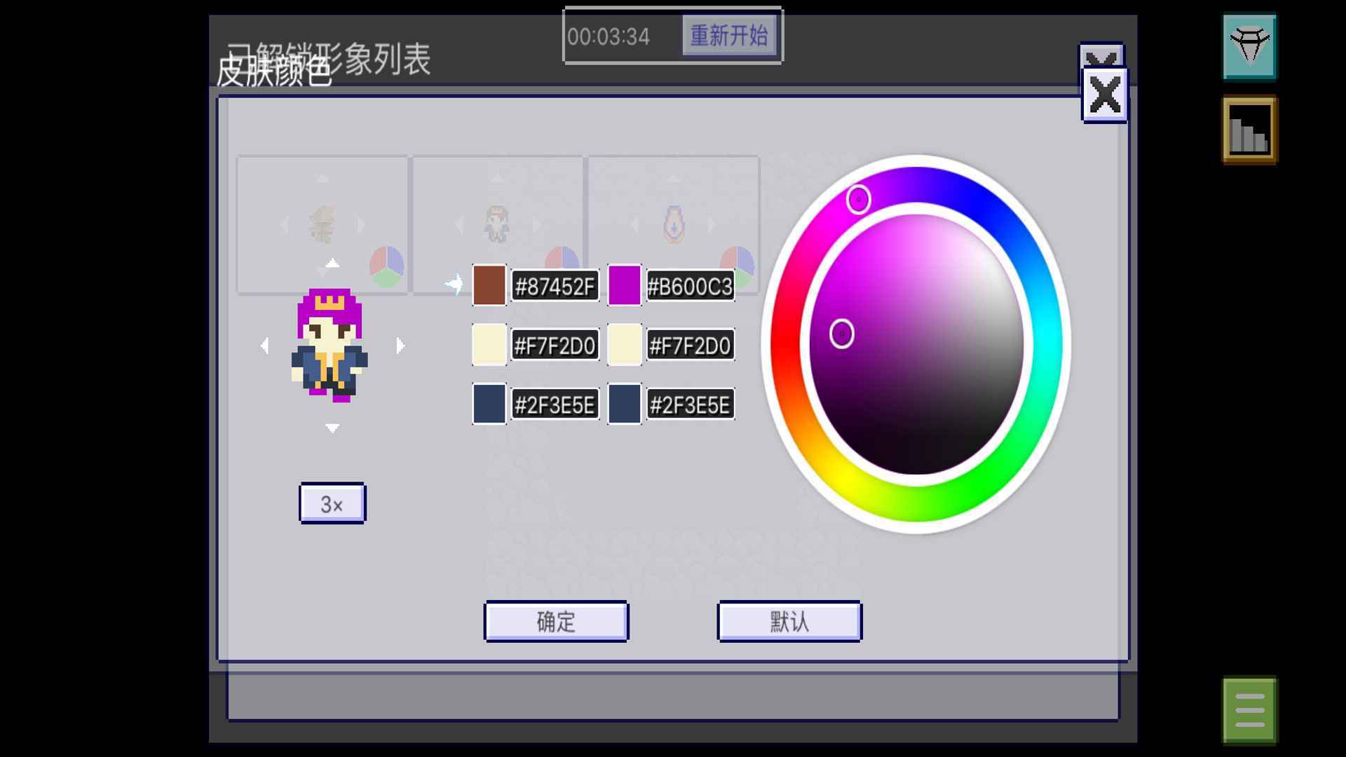 像素光束最新版