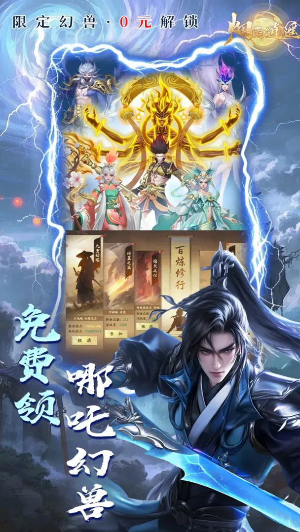 烟雨逍遥去更新版