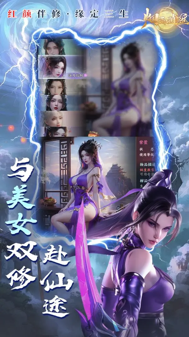 烟雨逍遥去更新版