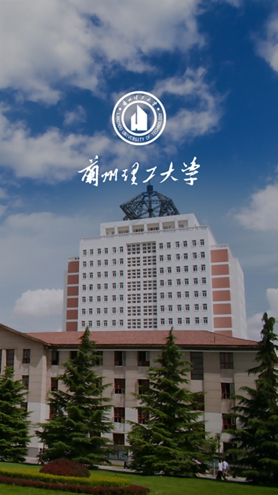 兰州理工官网版