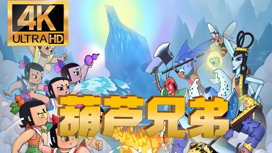 404黄台下载大全葫芦娃