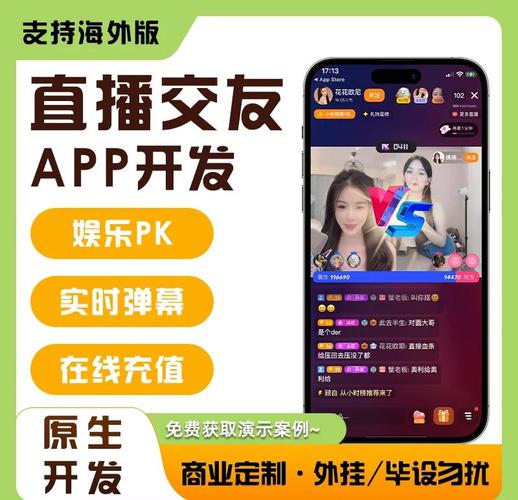 套路直播社交app官网
