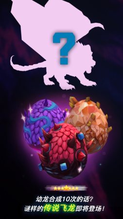 合成飞龙领红包