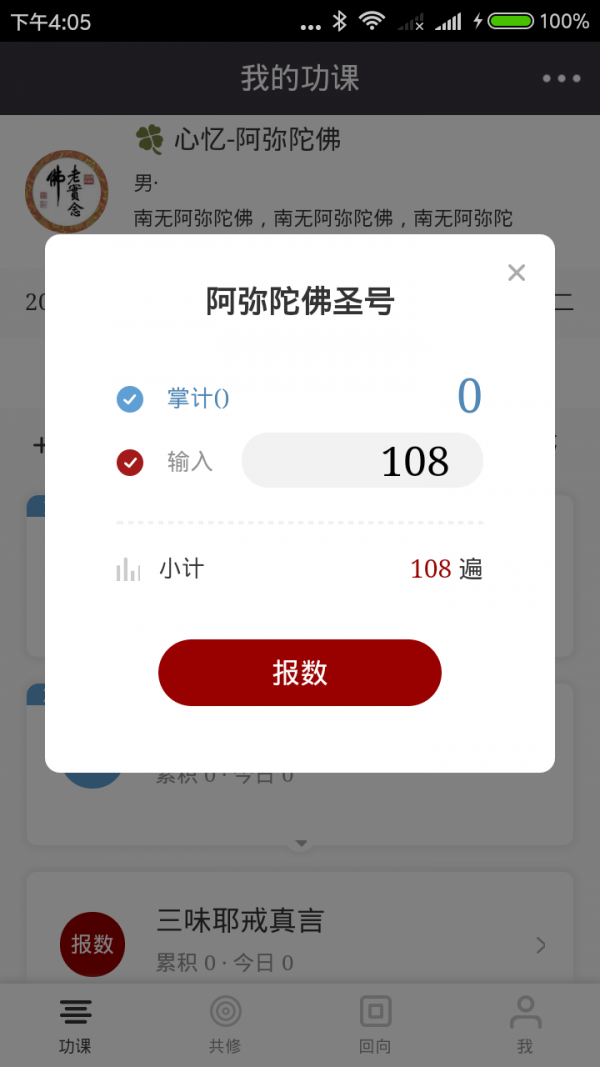 云道助手(云道助手清修)V1.4.1 安卓正式版