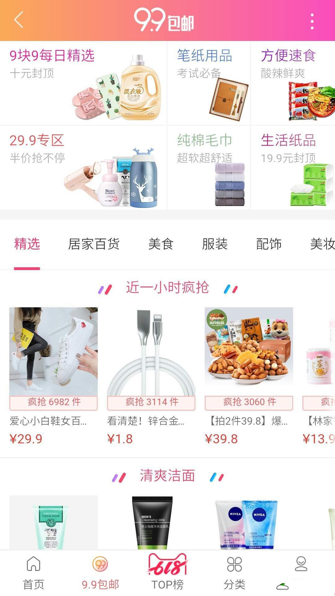 双11抢机票软件电脑版2021