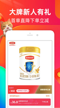 淘宝双11抢红包神器Android版2020