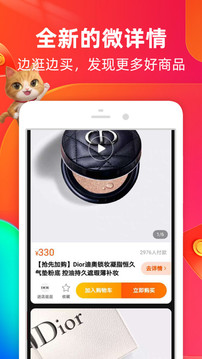 淘宝双11抢红包神器Android版2020