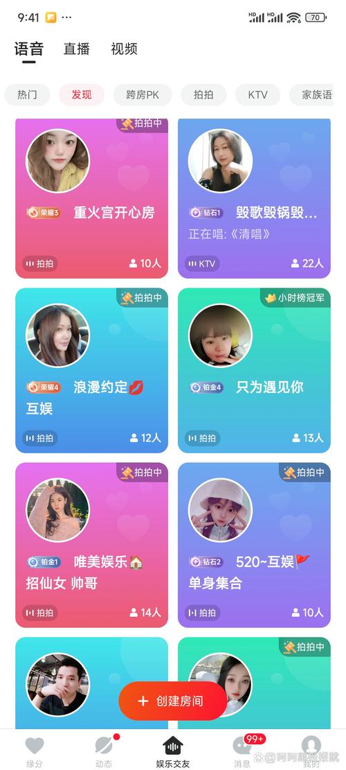 心遇同城交友免费下载