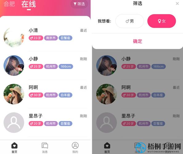 心遇同城交友免费下载