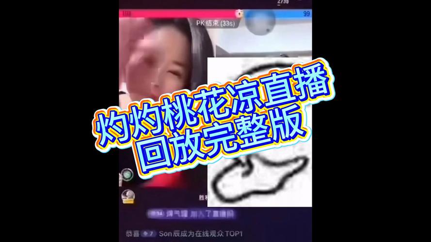 桃花直播视频免费