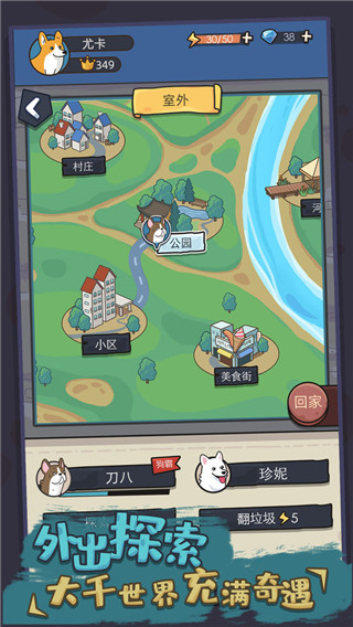 狗生模拟器官方版