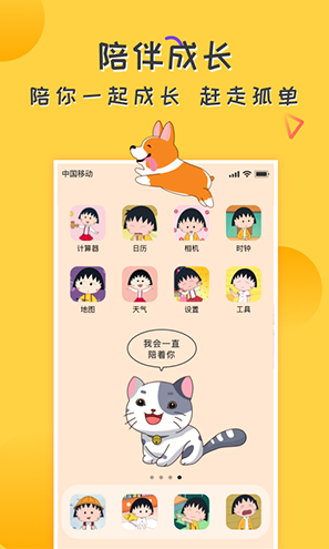 爱豆桌面宠物(爱豆桌面宠物动漫桌宠)安卓免费版