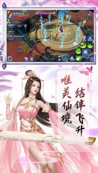 仙魔帝王2021版