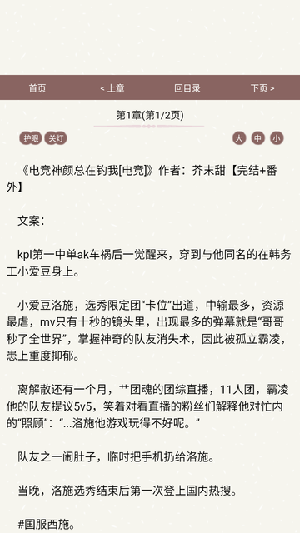 第一版主全新版本
