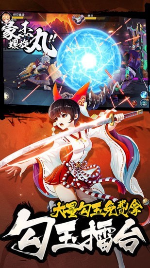 忍者大乱斗王牌PK王牌免费版