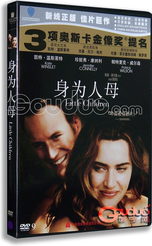 身为人母完整版免费观看