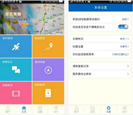 车联网导航安卓版v15.12.22