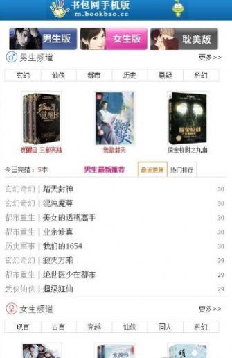 书包网app红色封面的版本