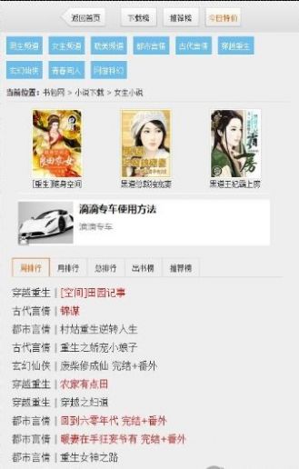 书包网app红色封面的版本